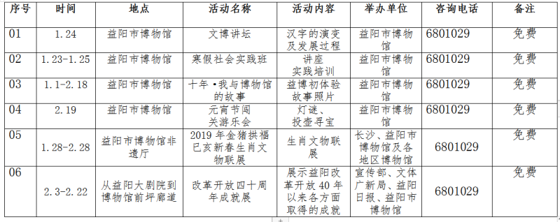 微信图片_20190130125605.png