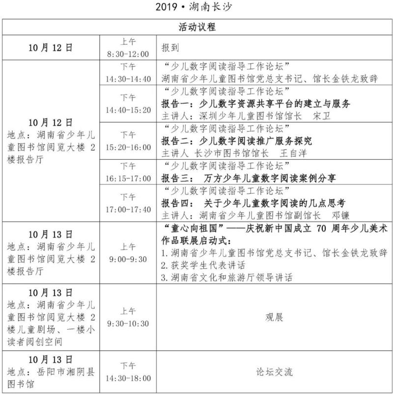 微信图片_20191011095146.jpg