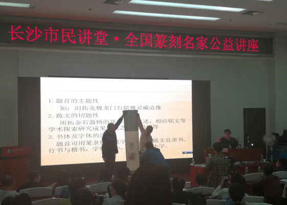 全国砖刻名家来长沙开讲了1699.png