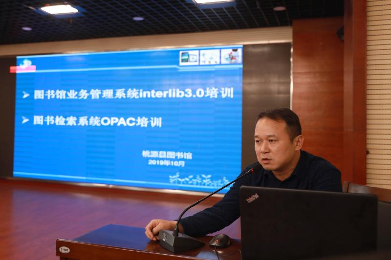 县图书馆馆长讲授〈图书馆自动化管理系统应用〉.JPG