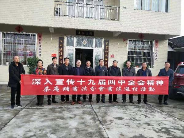 茶庵铺.jpg