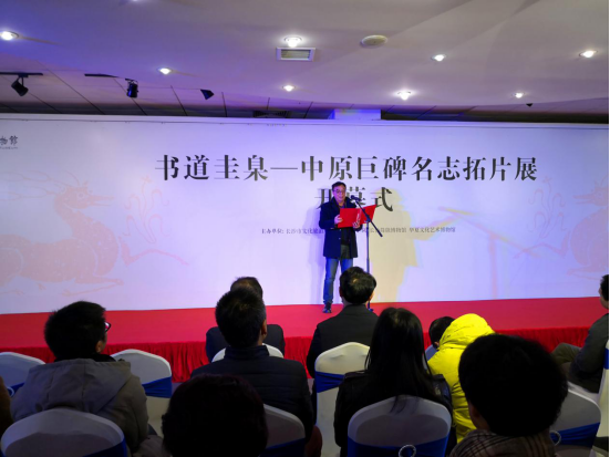 新闻通稿：《书道圭臬——中原巨碑名志拓片展》在长沙简牍博物馆开幕1254.png