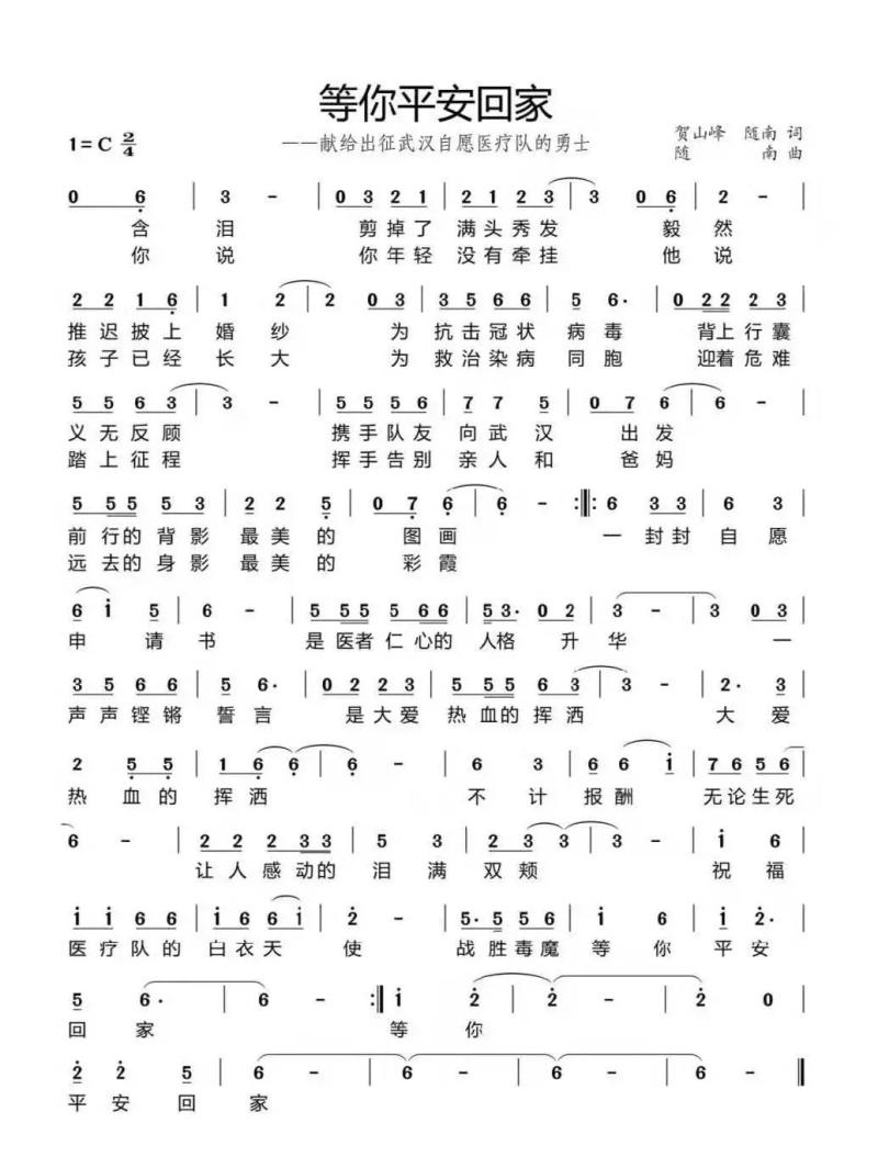 平安回家2.jpg