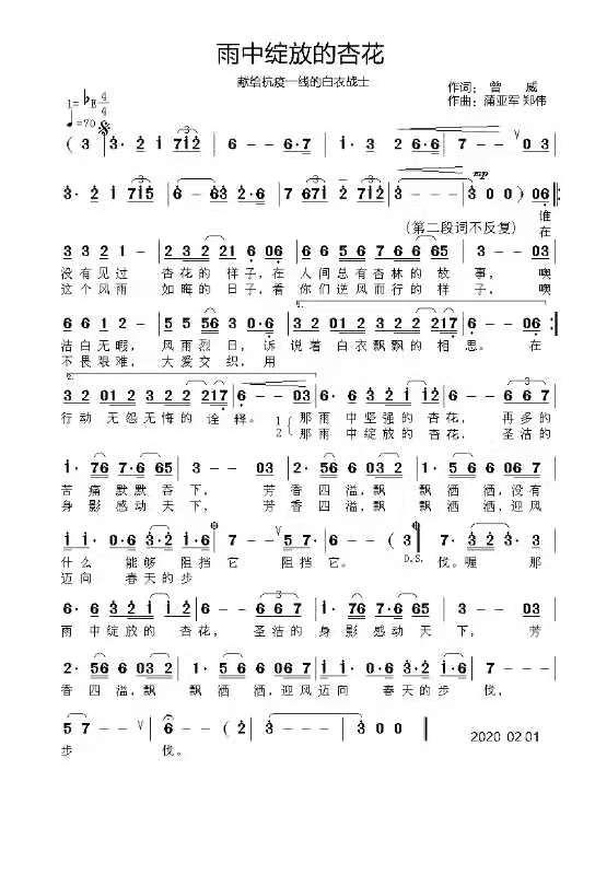 24、雨中绽放的杏花.jpg
