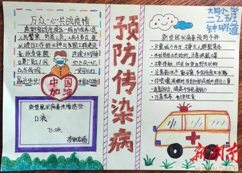 疫情7.jpg