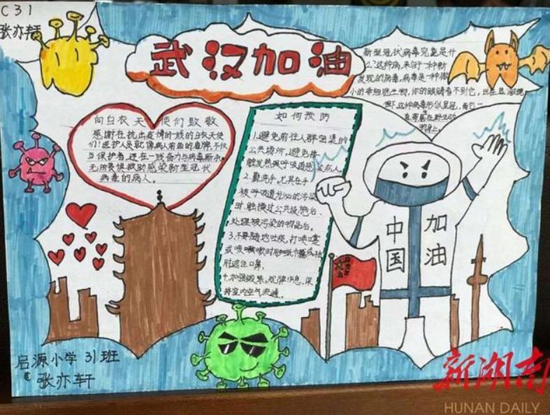 疫情5.jpg