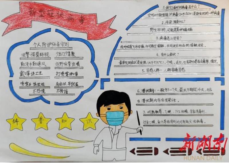 疫情9.jpg