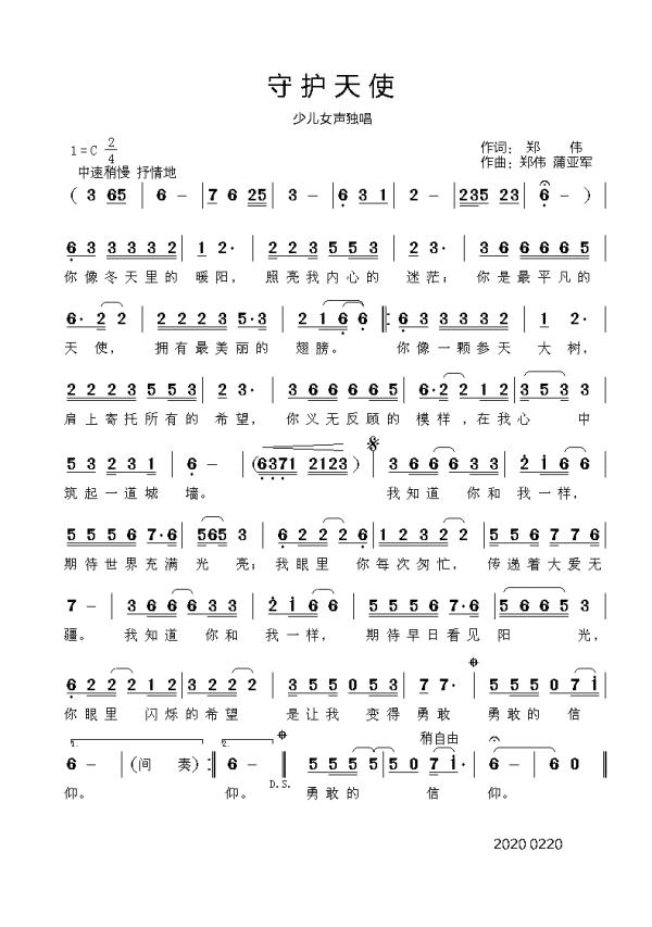 13.1守护天使.jpg