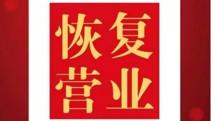 微信截图_20200306172310.png