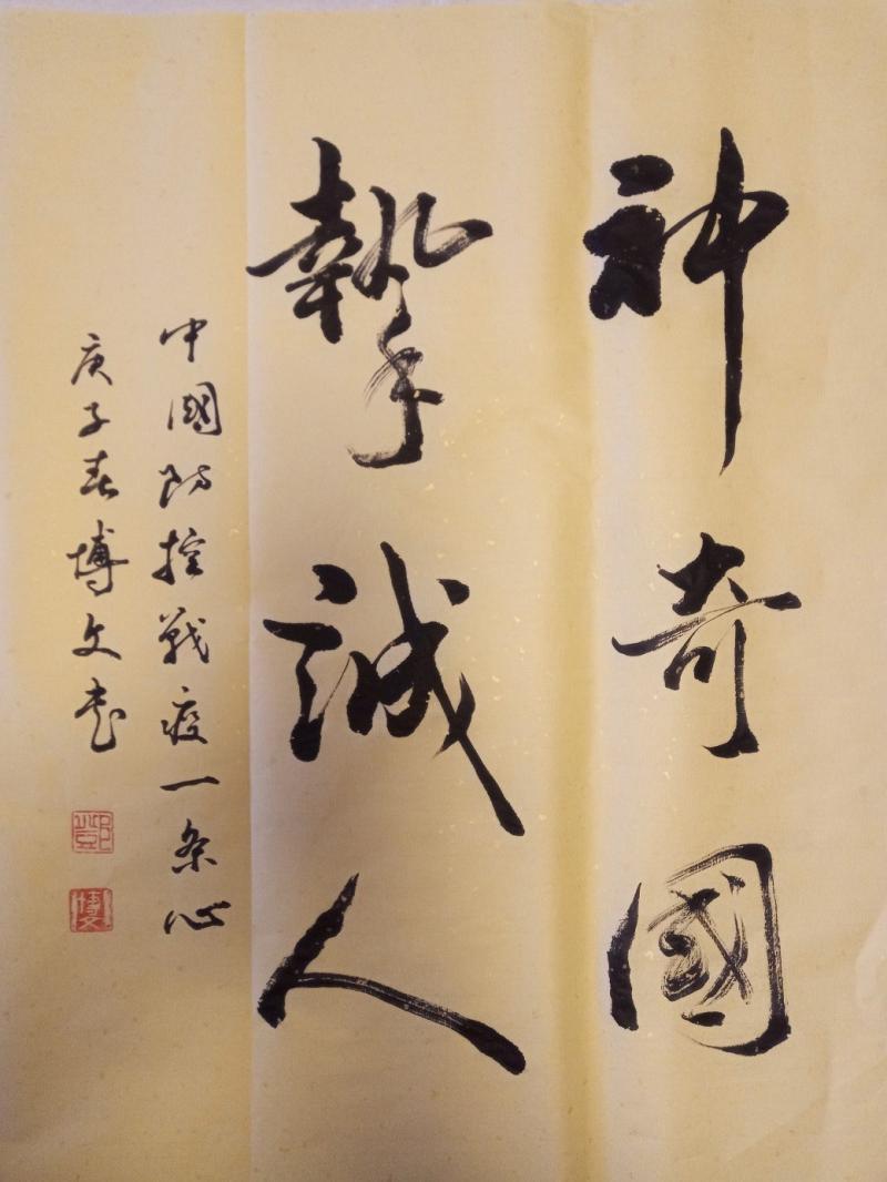 60.《战疫一条心》.jpg