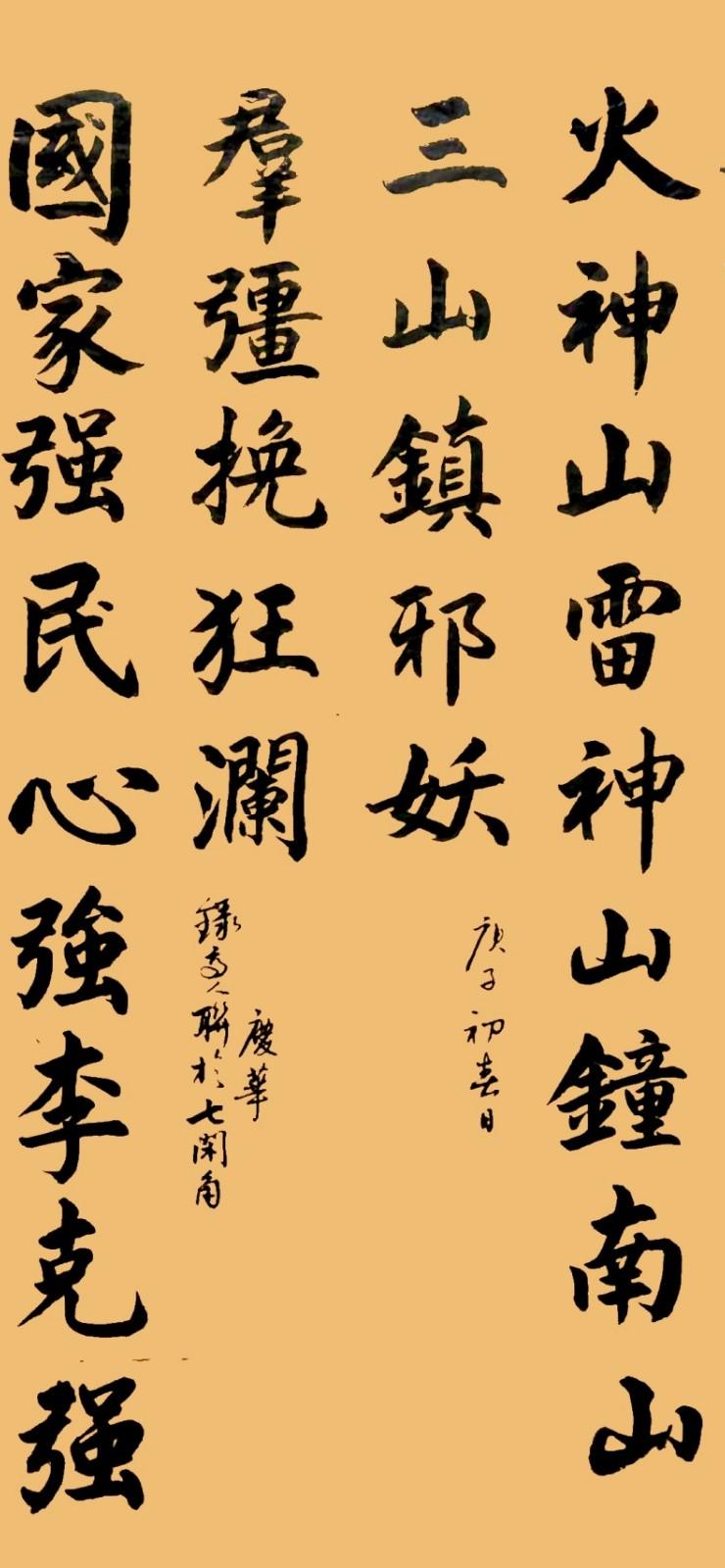 57.三山镇疫情.jpg