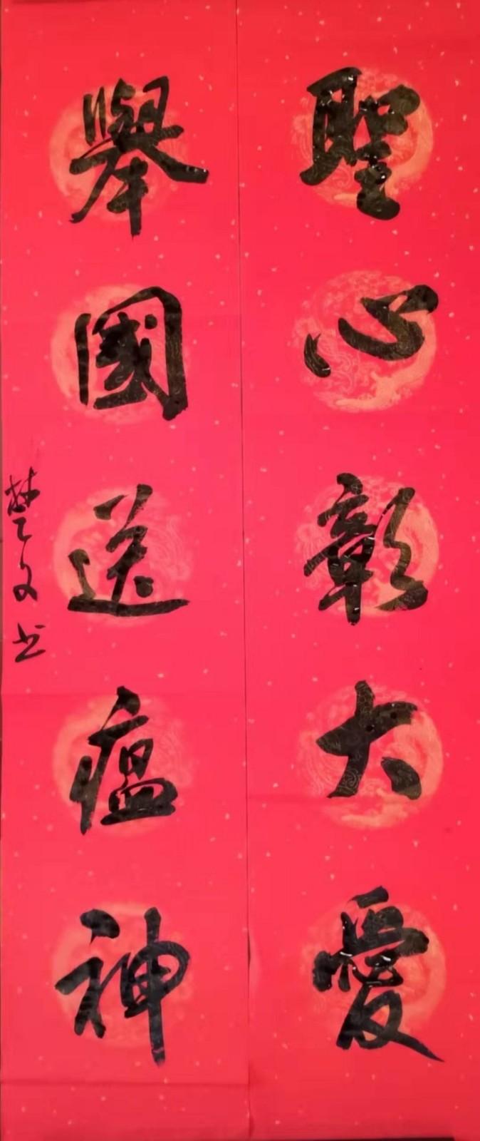62.《圣心彰大爱 举国送瘟神》.jpg