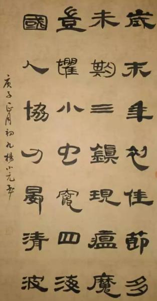45.《送 瘟 神》杨小元.jpg