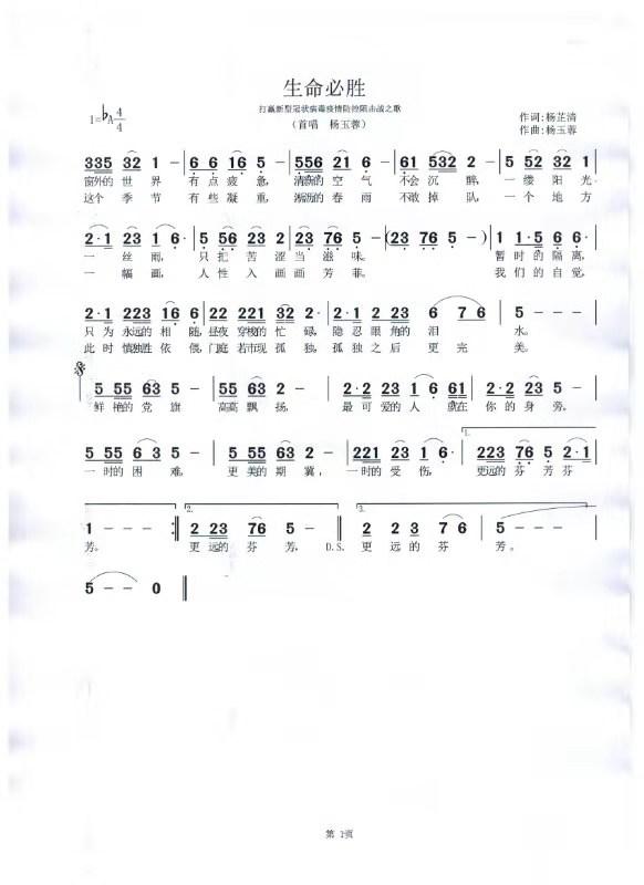 生命必胜.jpg