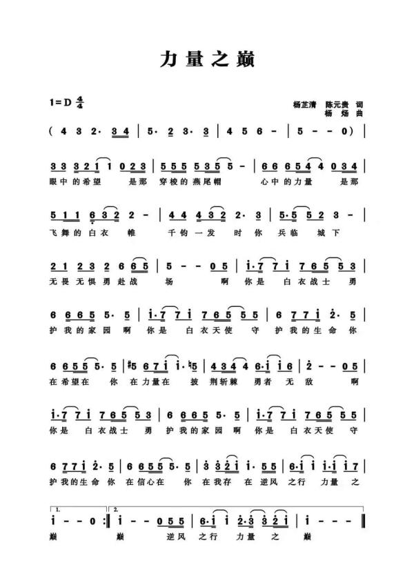 17、力量之巅.jpg