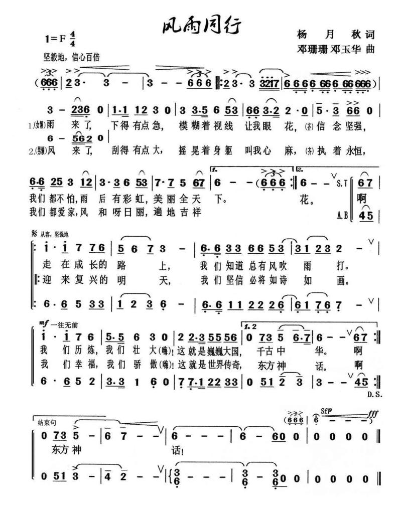风雨同行.webp.jpg