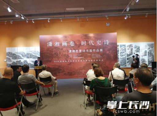 潇湘画卷2.jpg