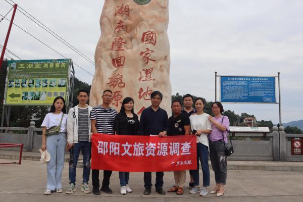 刘云国（右五）一行调查隆回文化旅游资源.jpg
