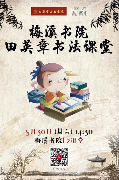 梅西书院.jpg