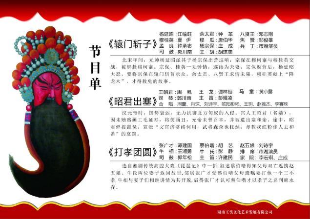 湘剧2.jpg
