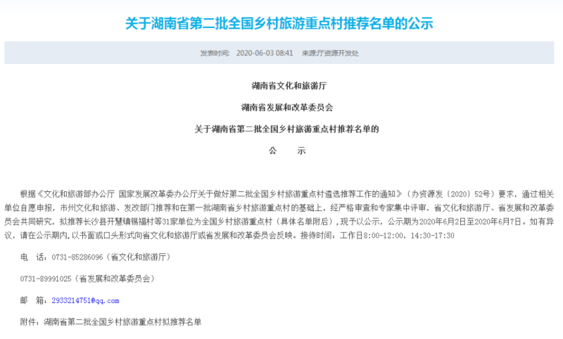 微信图片_20200609160119.png