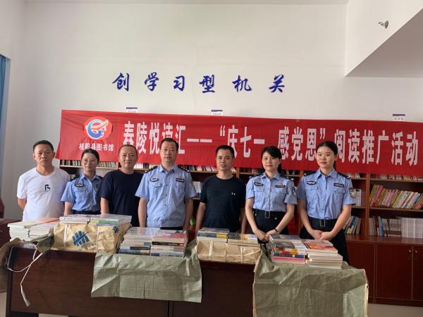 2020年6月24日桂阳县公安局开展舂陵悦读汇 “庆七一、感党恩”阅读推广活动2.jpg