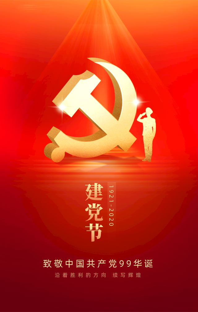 微信图片_20200630090017.png