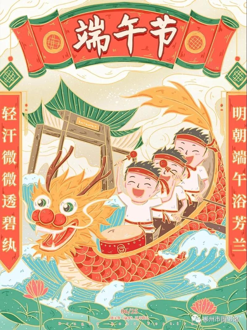 端午1.png