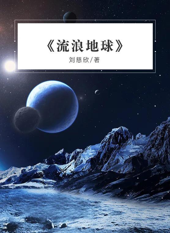 科幻2.jpg