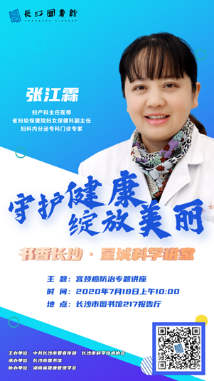 守护健康1.png