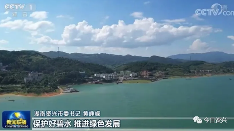 资兴3.png