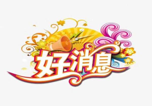 微信图片_20200824093602.jpg