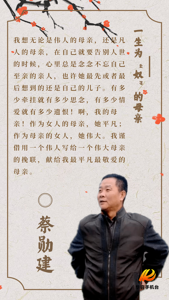 蔡勋建.png