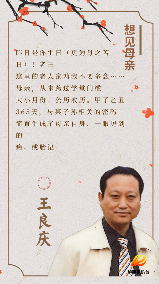 王良庆.png