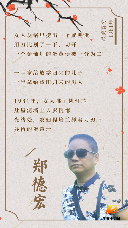 郑德宏.png