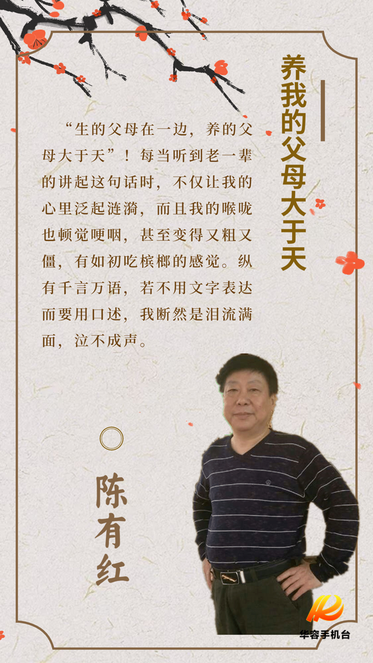 陈友红.png