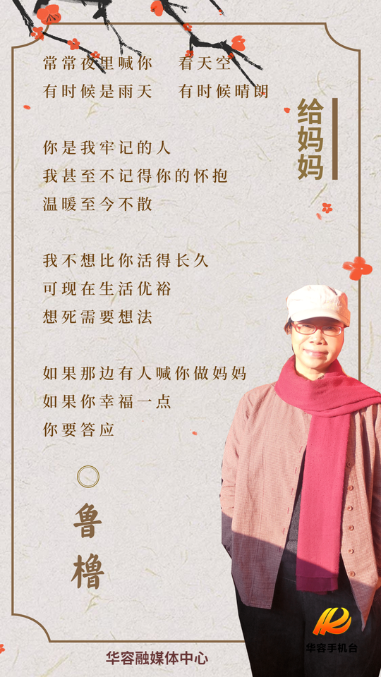 鲁橹.png