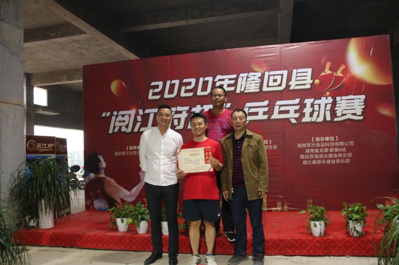 张玉勤荣获男子单打冠军.JPG