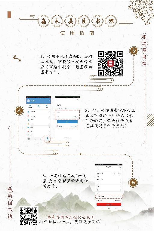 嘉禾县移动图书馆~1.jpg