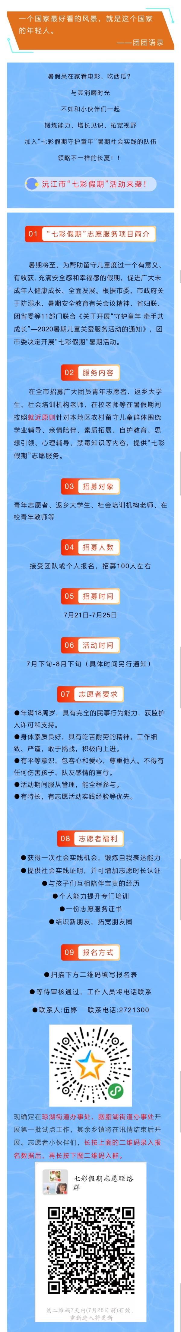 微信图片_20201009093830.jpg