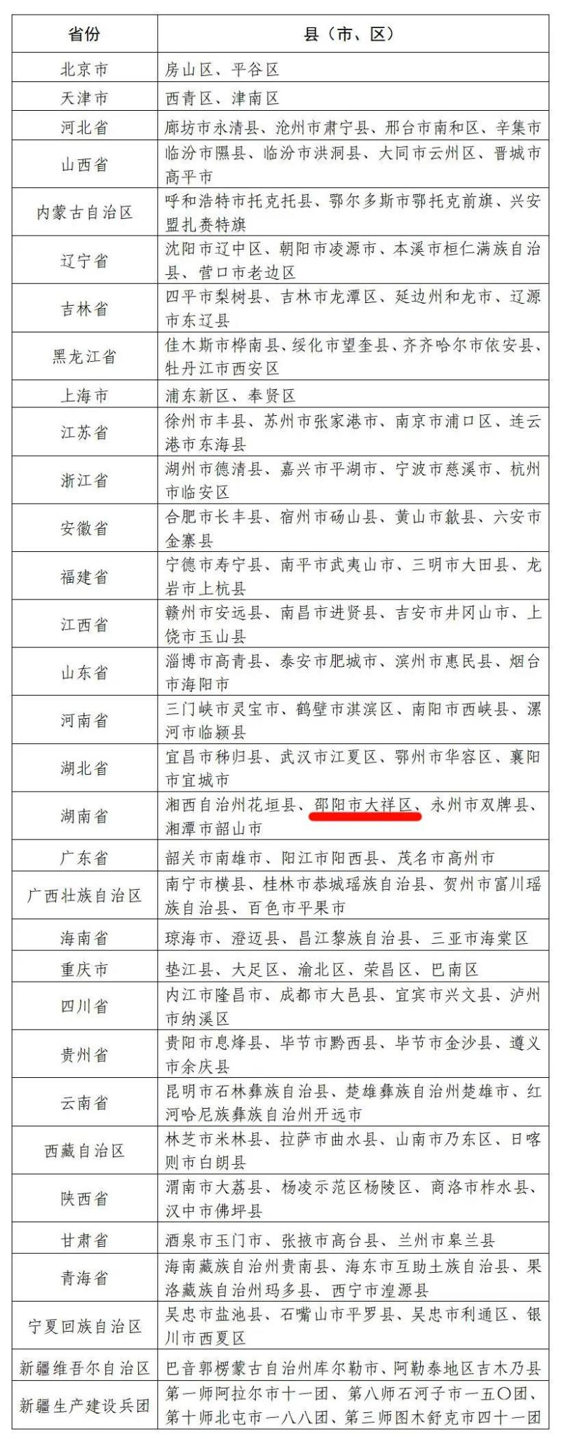 微信图片_20201024093713.jpg
