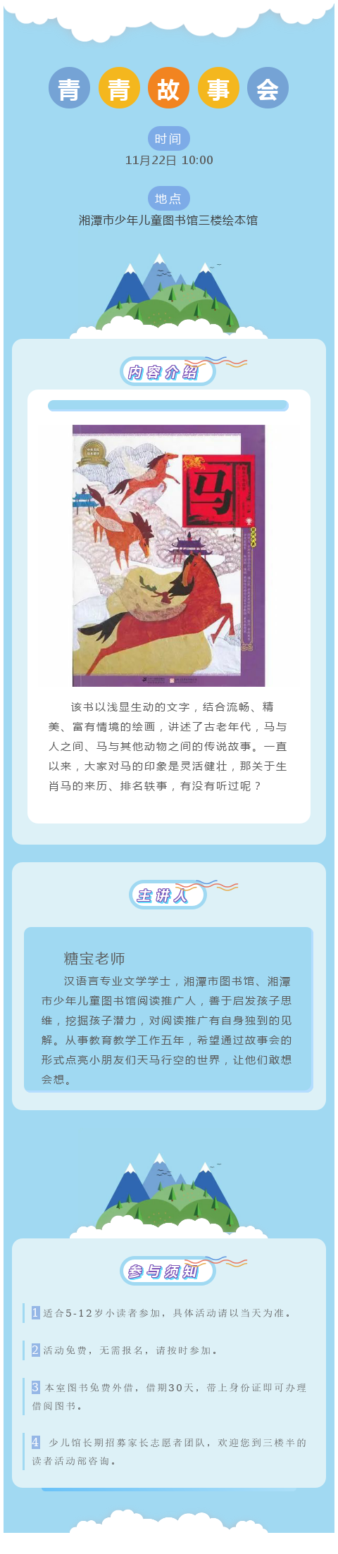 马.png