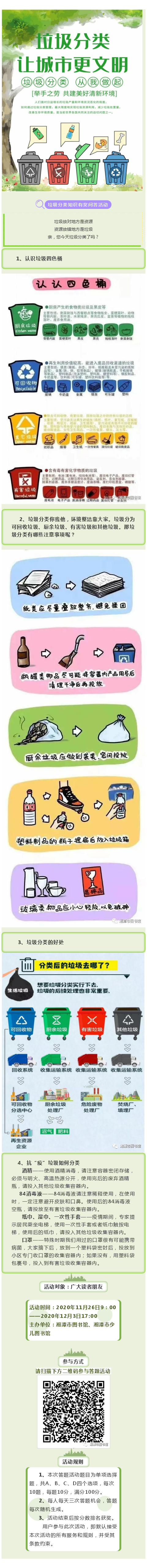 垃圾.png