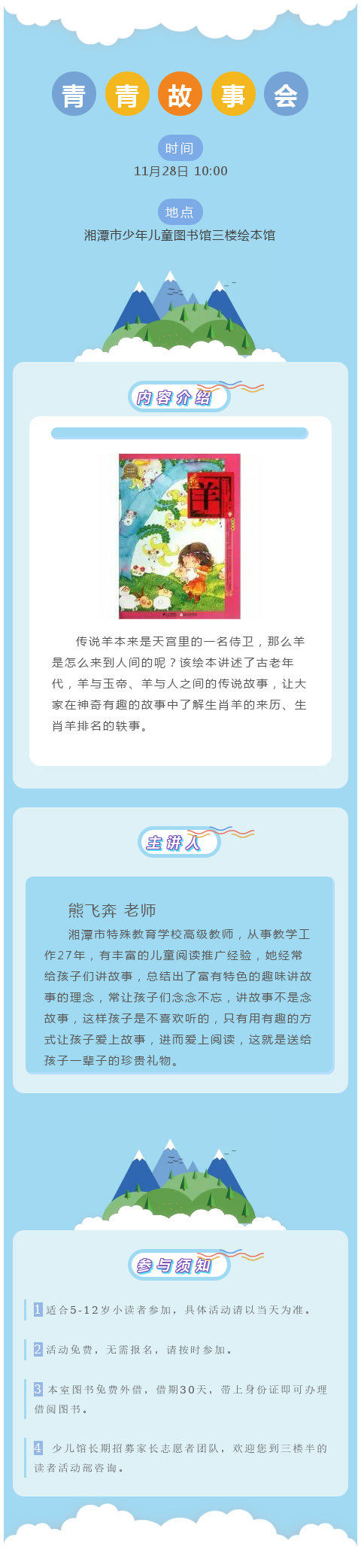 羊.png