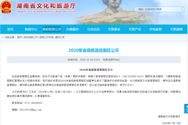 微信图片_20201202141949.png