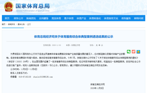 微信图片_20201202142648.png
