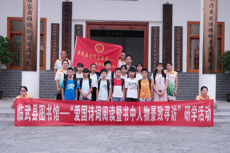 聚贤堂前合影.JPG