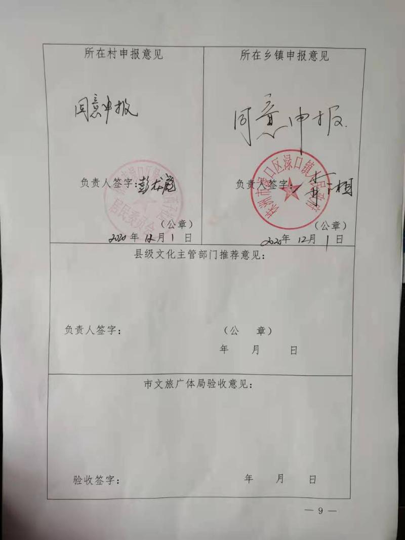 田园山庄 门前三小示范点1-2.jpg
