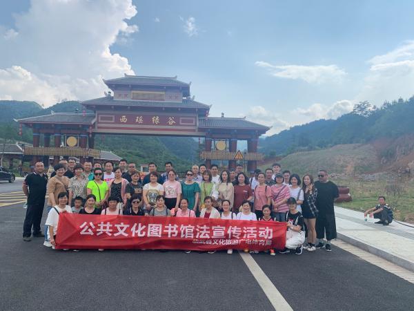 公共图书馆法宣传活动.jpg
