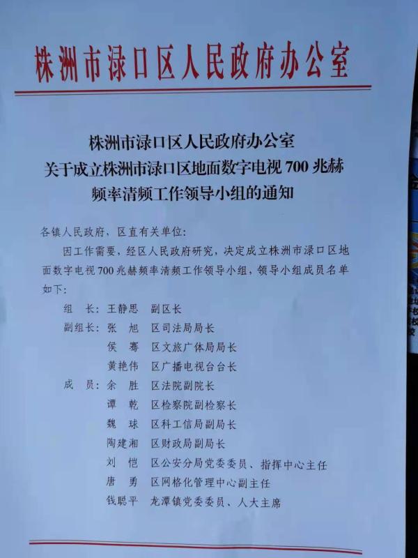 清频工作 会议纪要1-1.jpg